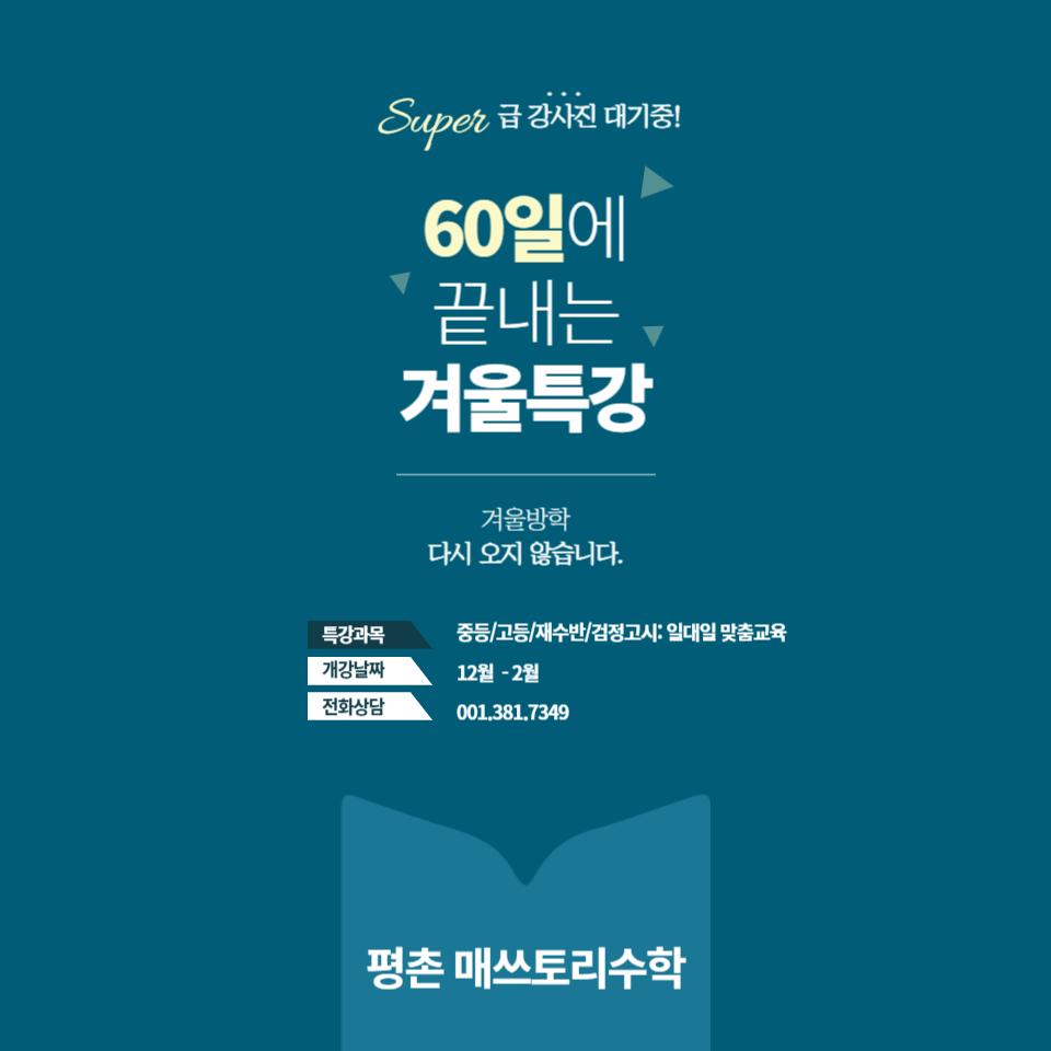 매쓰토리수학학원 이미지 4