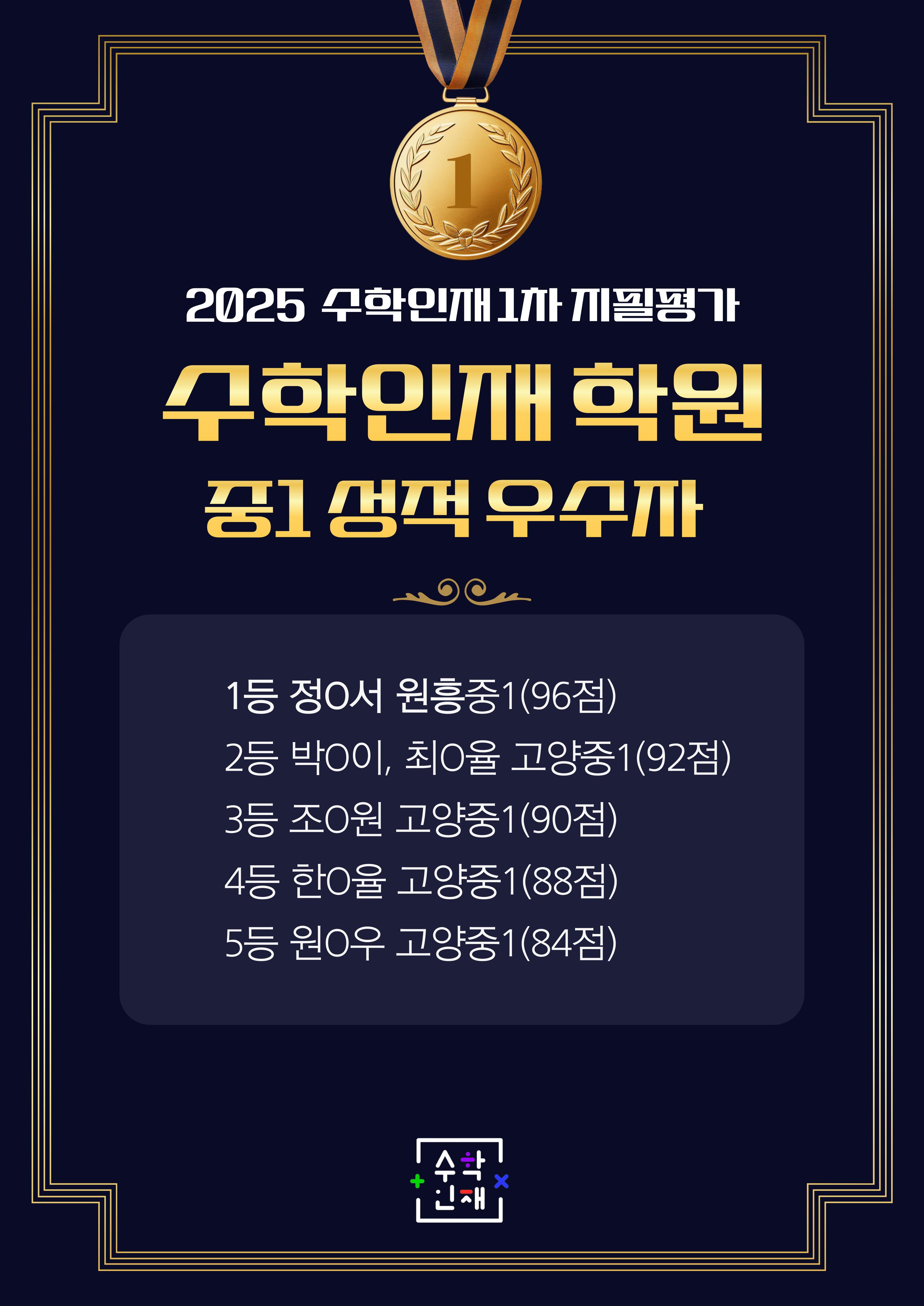 수학인재학원 이미지 5