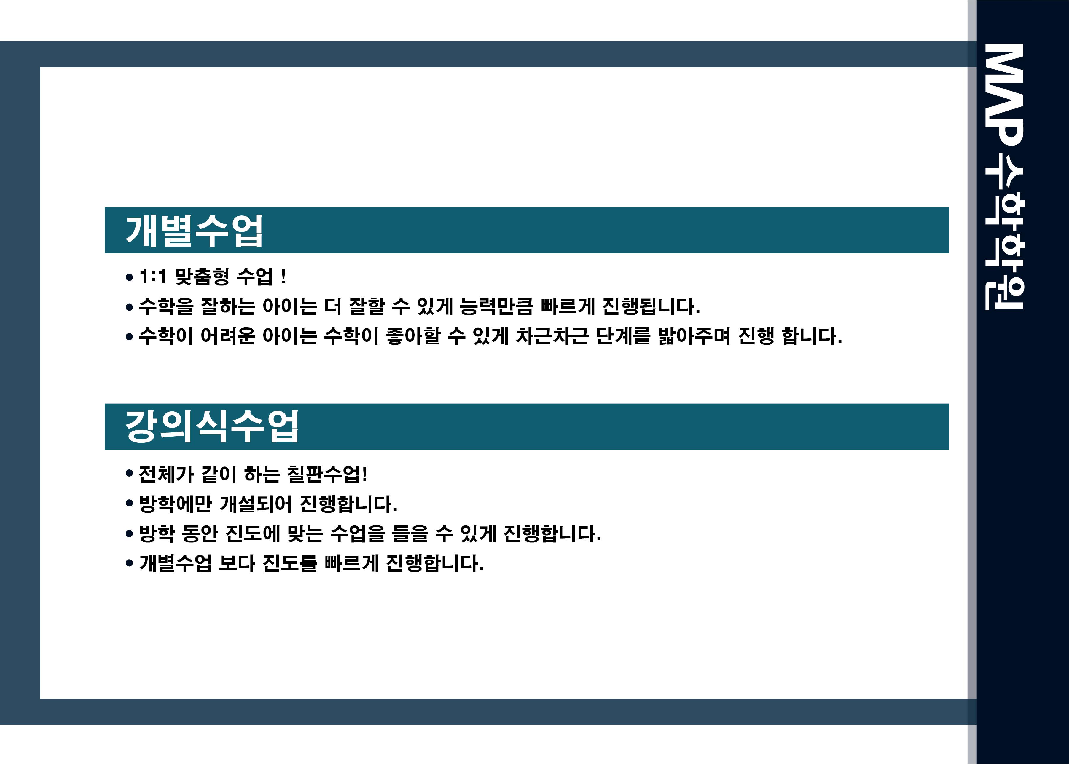 맵수학학원 이미지 8