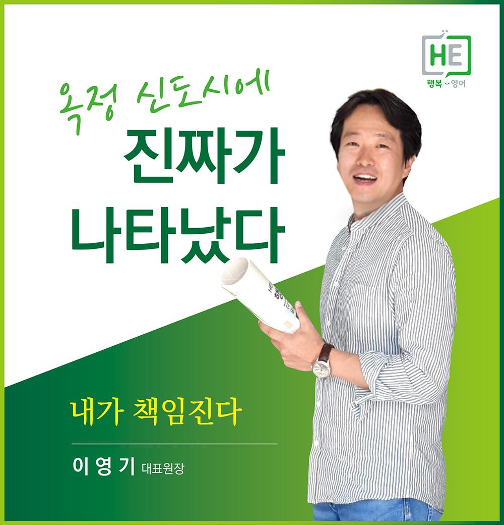 HE행복영어학원 이미지 6