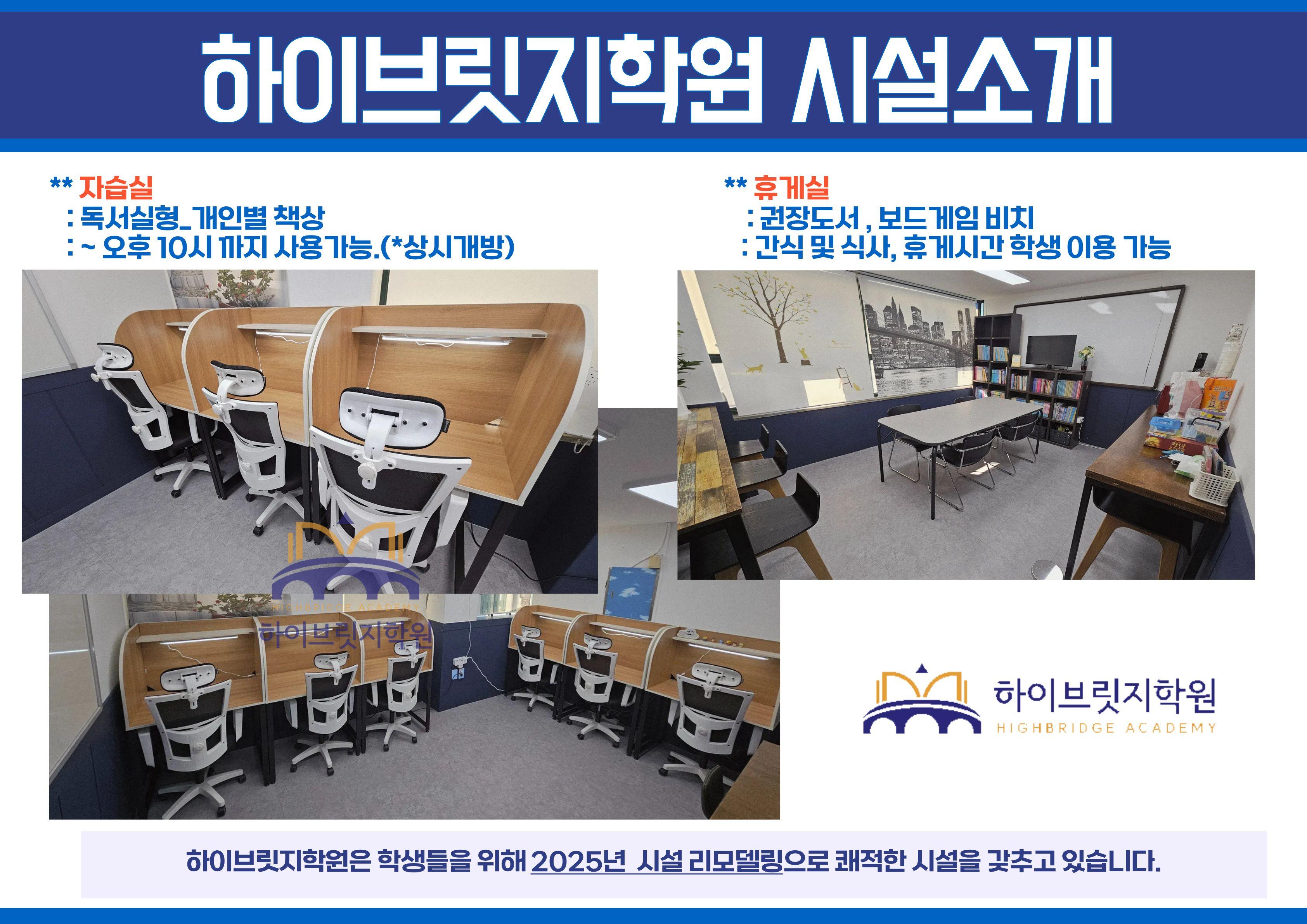 하이브릿지학원 이미지 7
