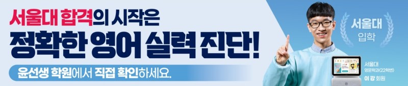 윤선생영어숲충효학원 이미지 2