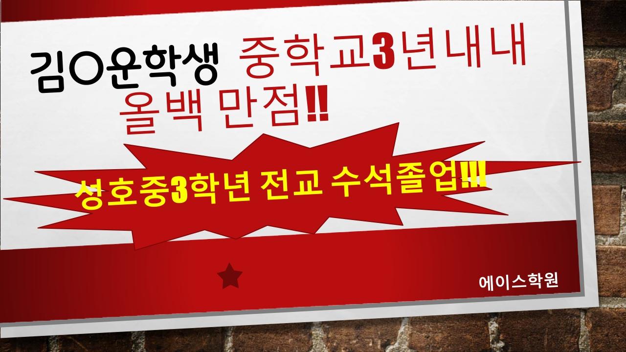 에이스학원 이미지 9