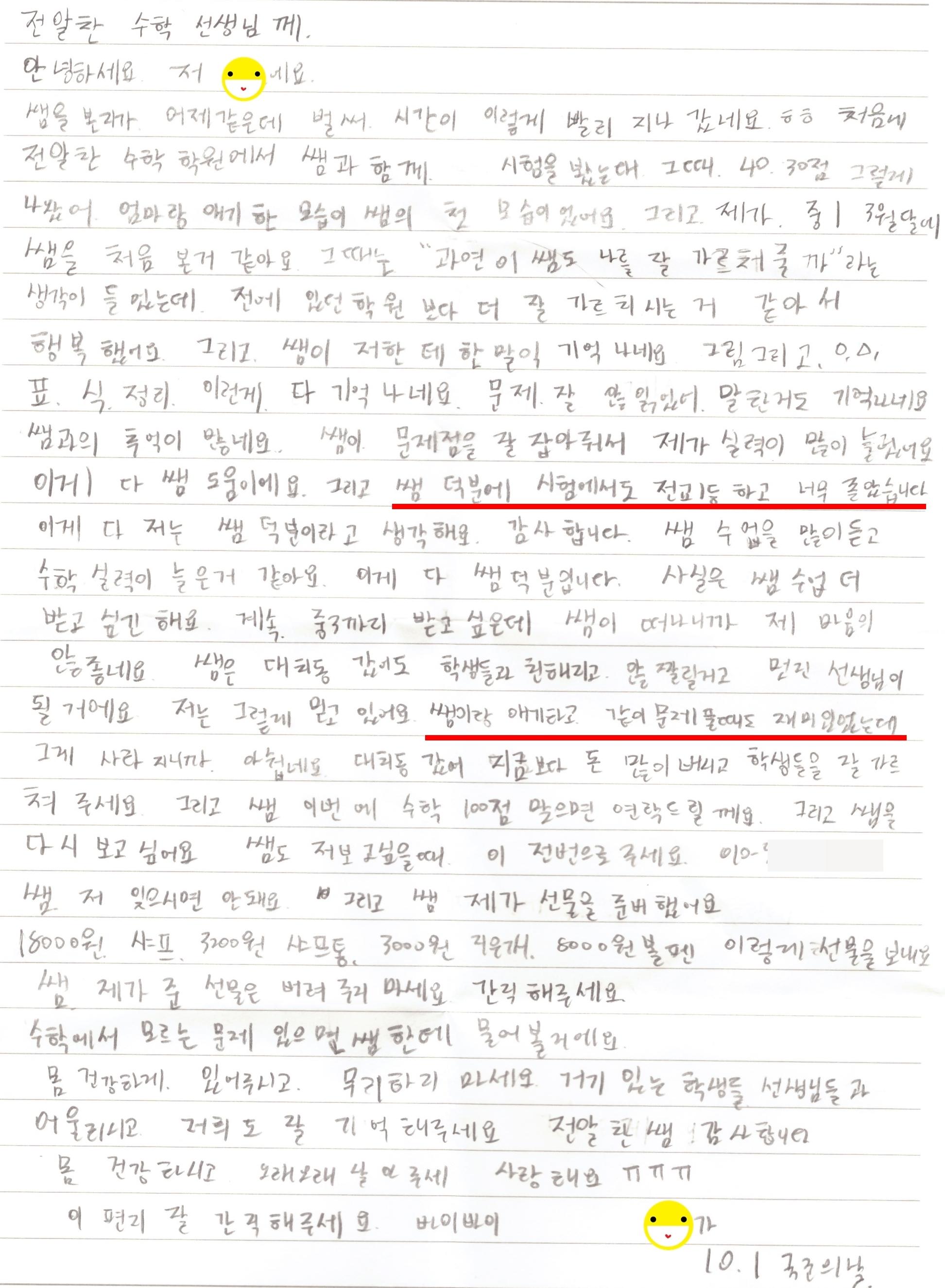 알매쓰수학교습소 이미지 6