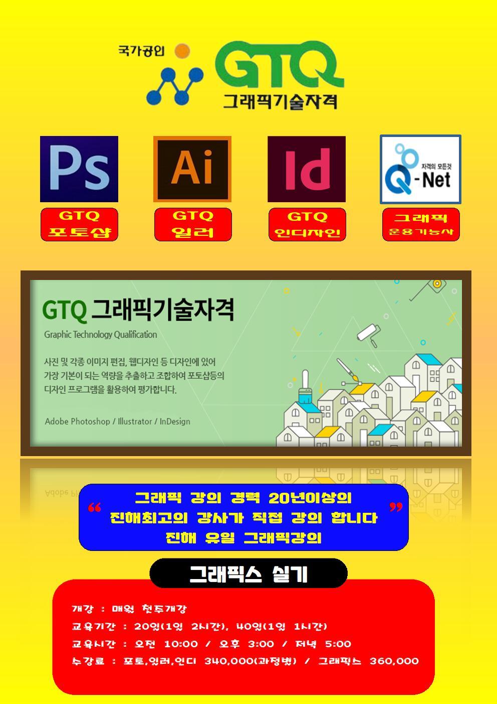 송기형컴퓨터전산학원 이미지 50