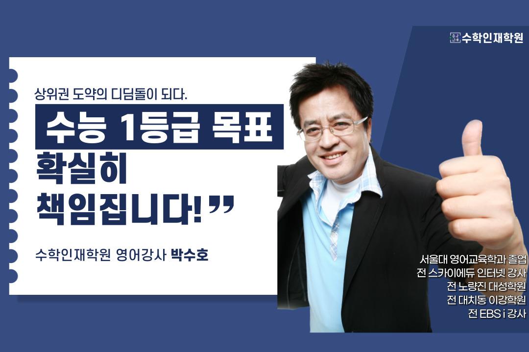 수학인재학원 이미지 16