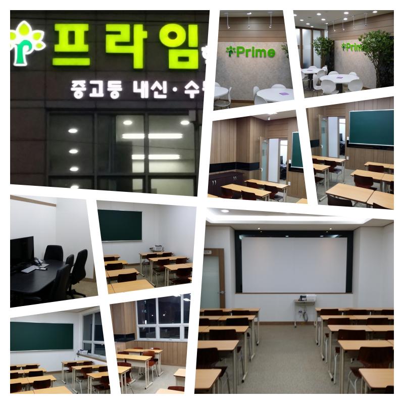 프라임학원 이미지 12