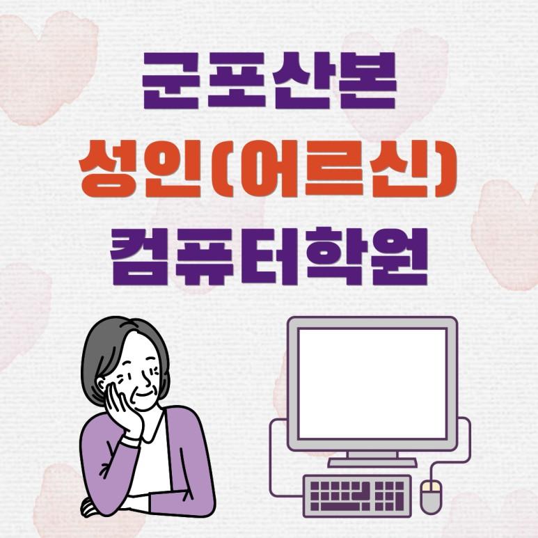 드림컴퓨터학원 이미지 4