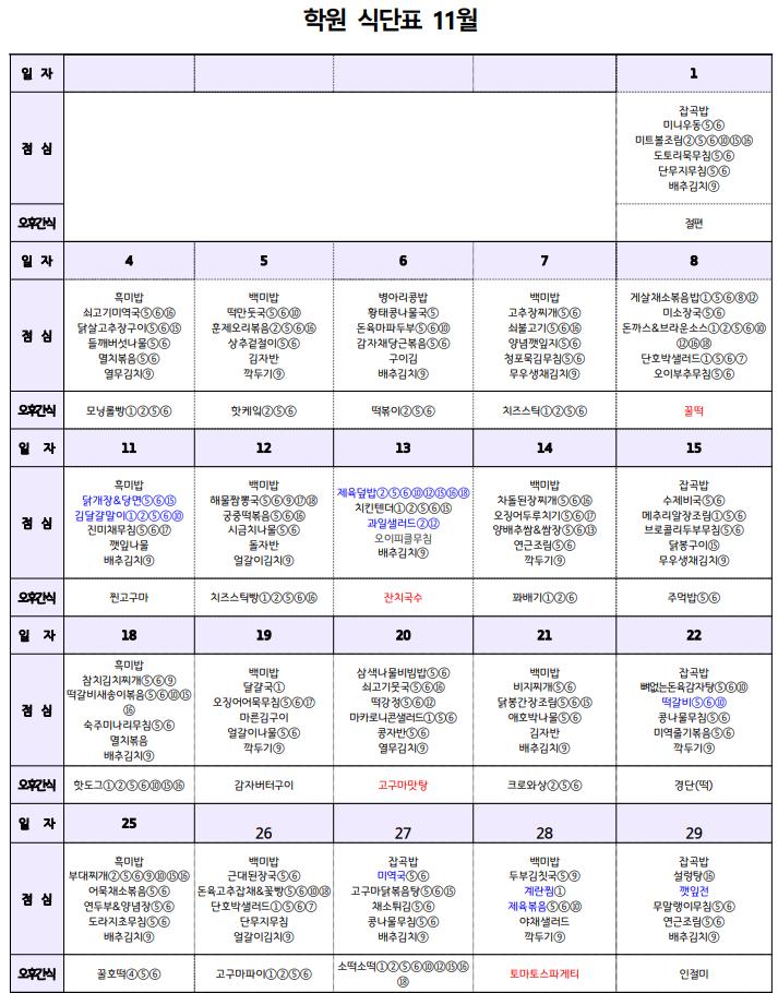 한얼터전학원 이미지 7
