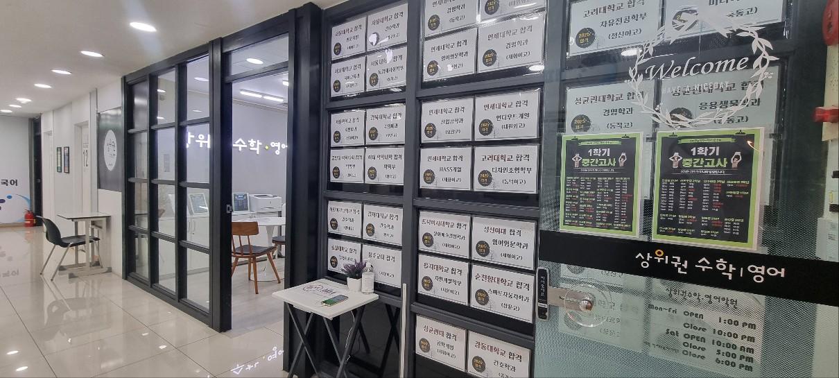 상위권수학본원학원 이미지 3