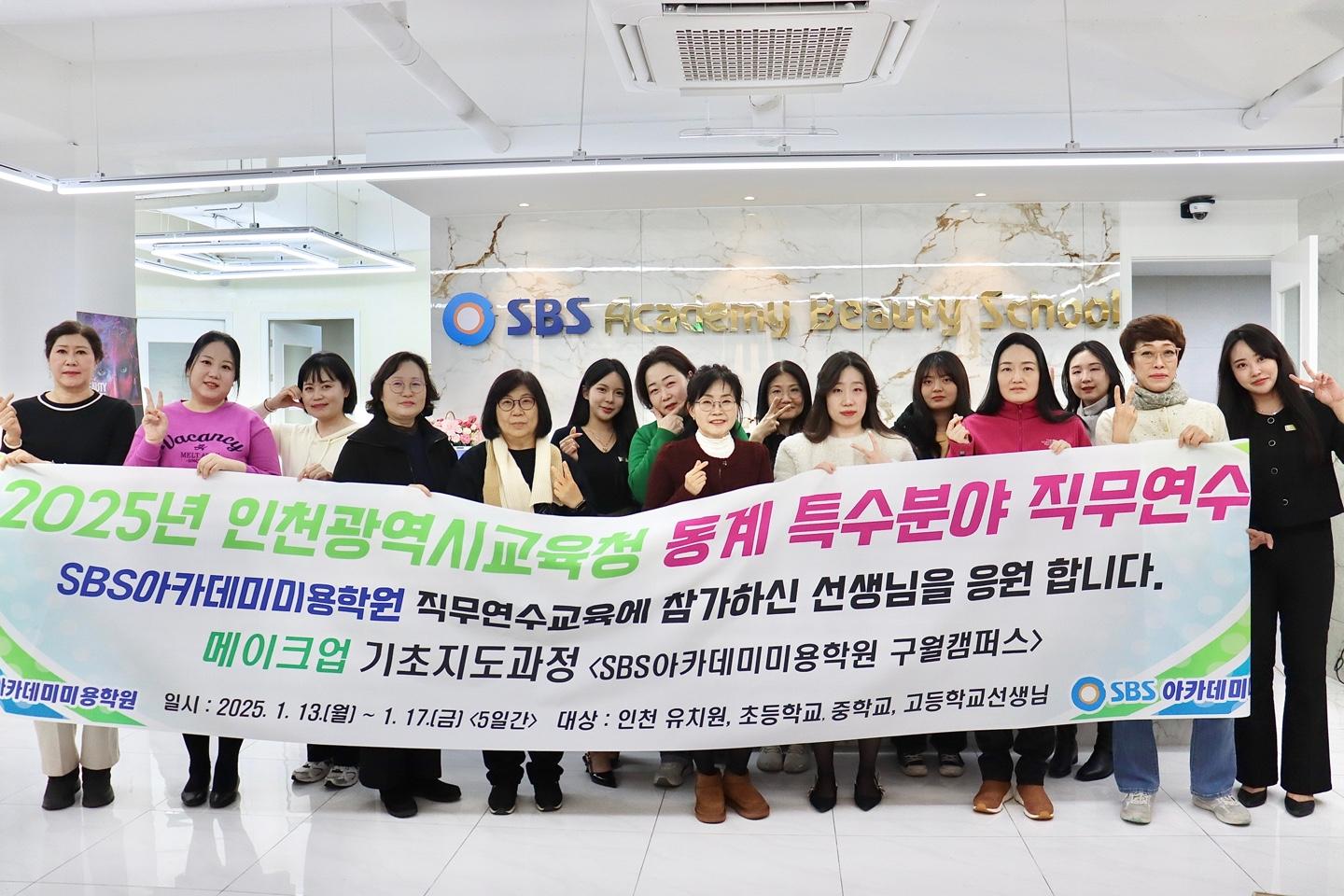 구월SBS아카데미미용학원 이미지 7