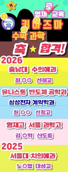 키아즈마학원 이미지 1