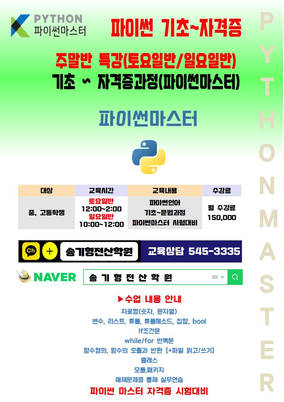 송기형컴퓨터전산학원 이미지 44