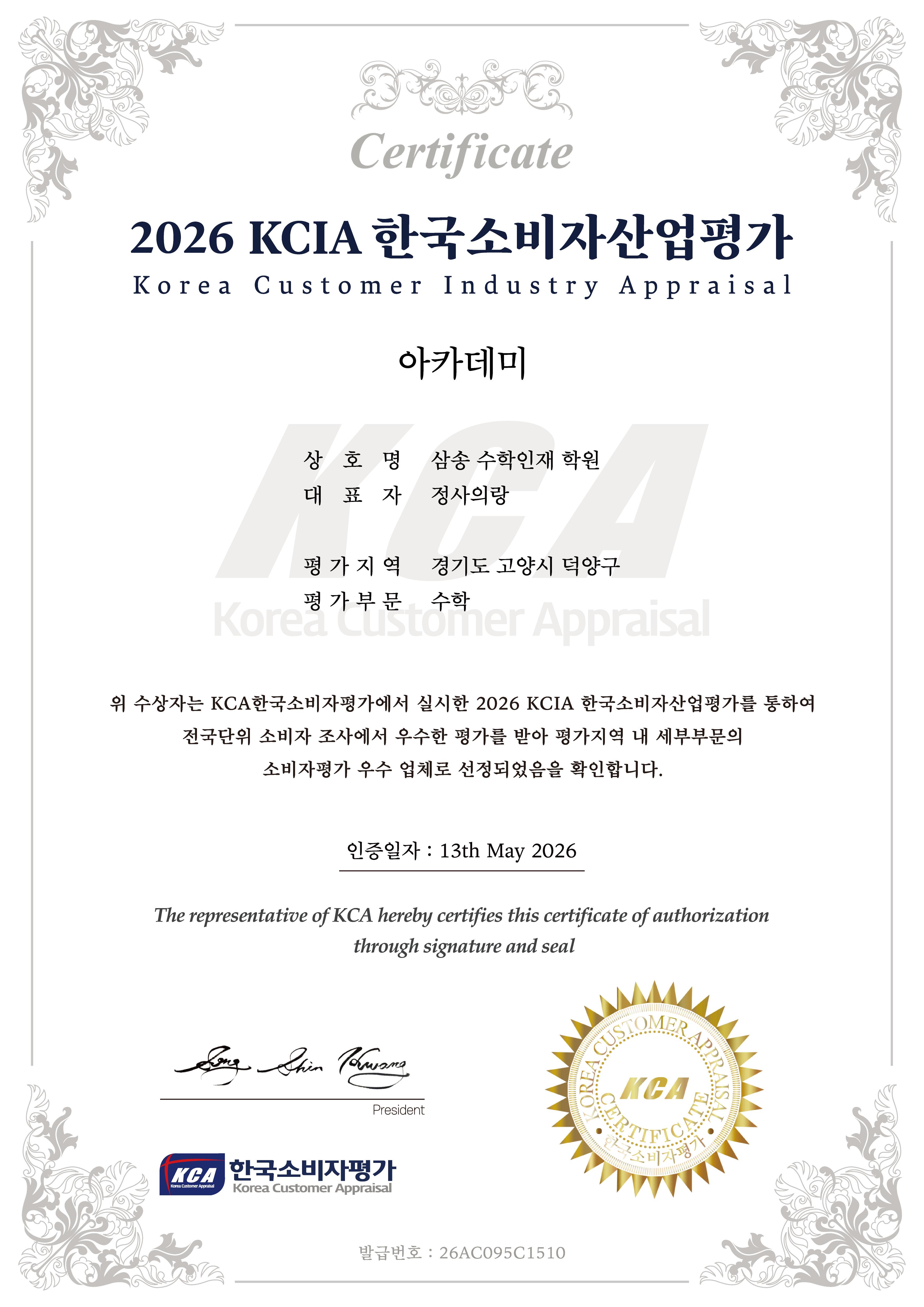 수학인재학원 이미지 6