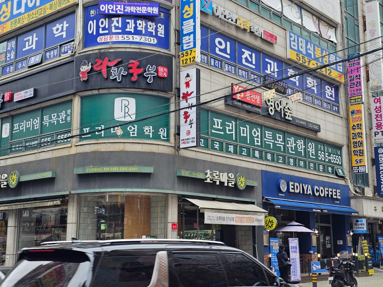 프리미엄학원 이미지 3