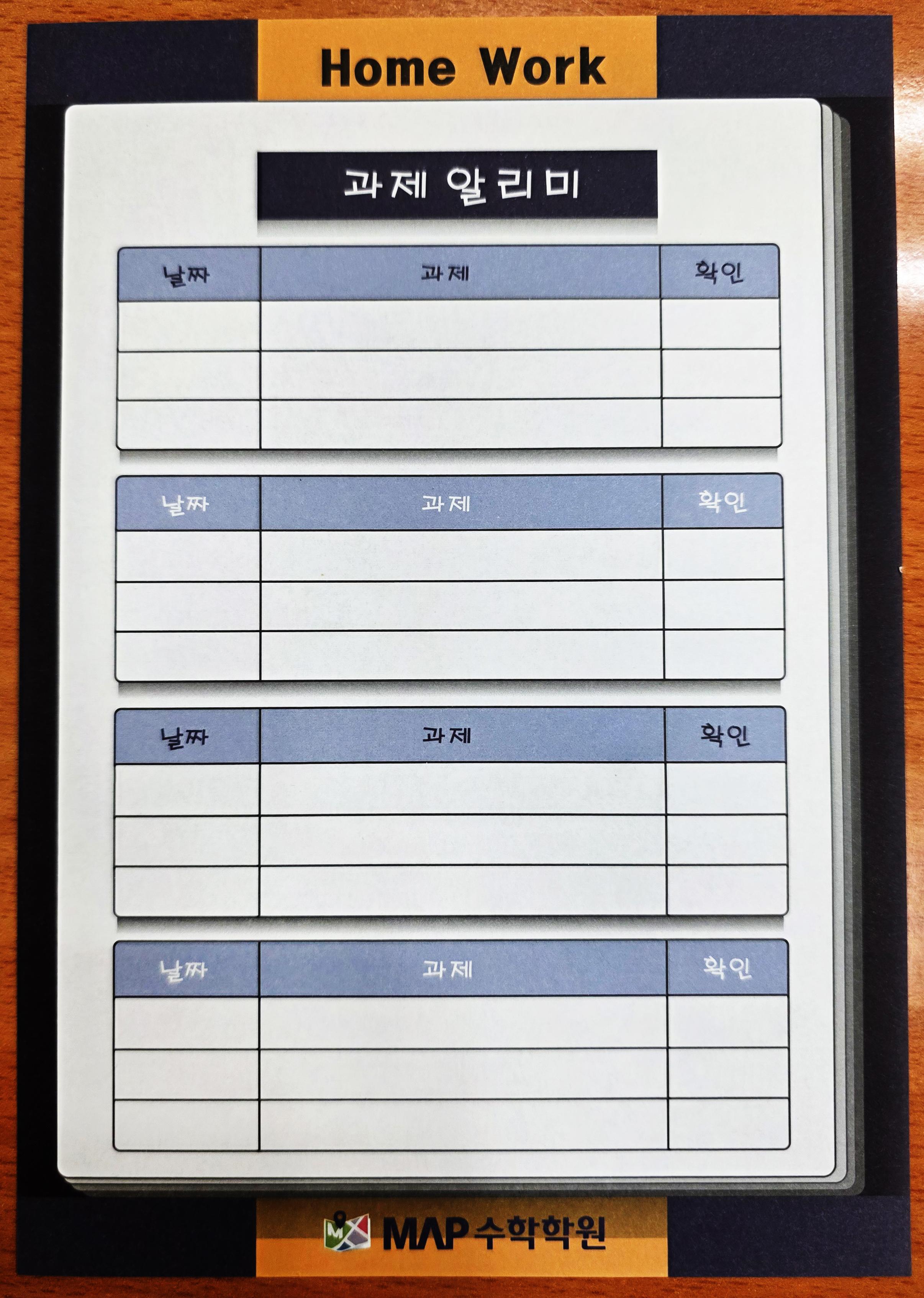 맵수학학원 이미지 14