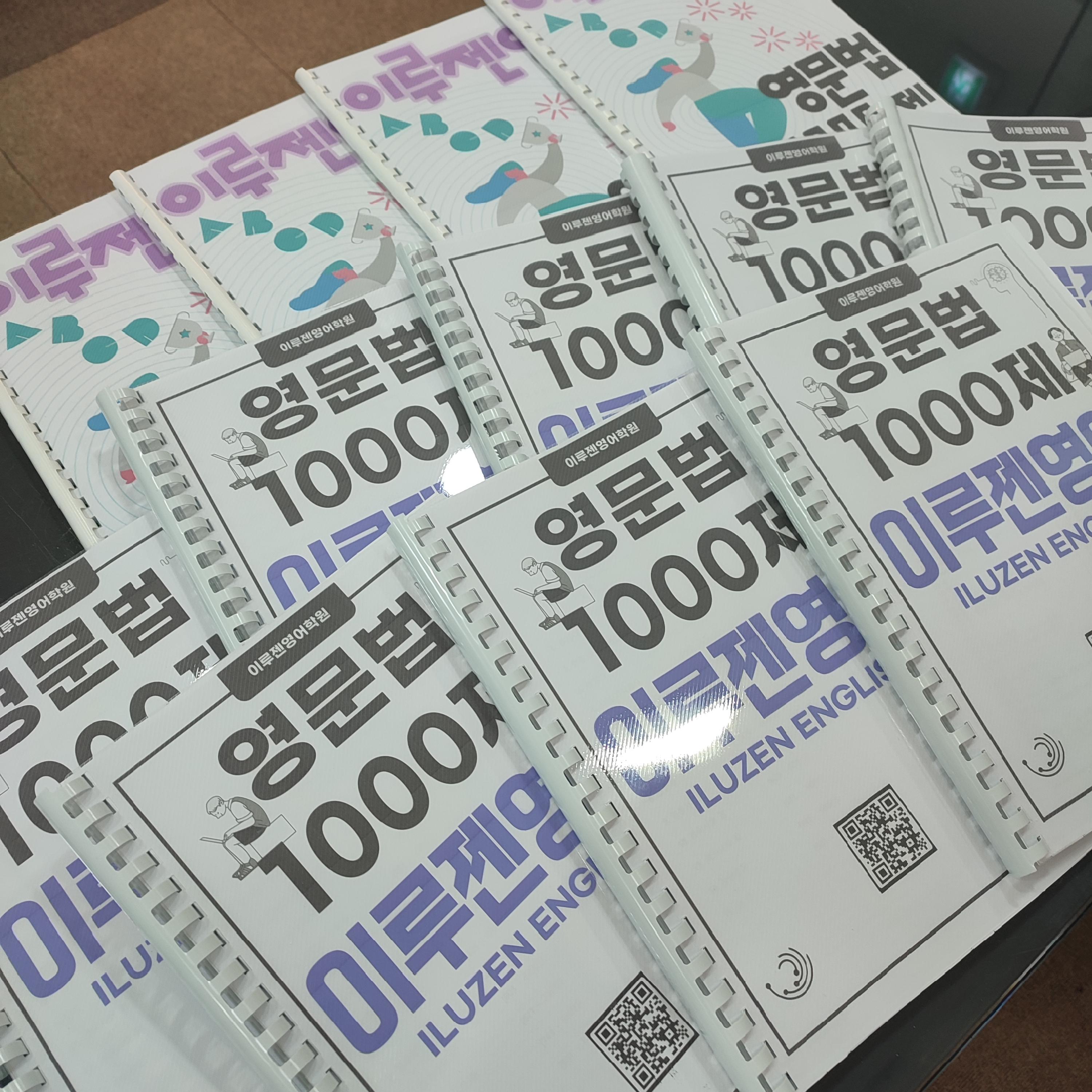 이루젠영어학원 이미지 6