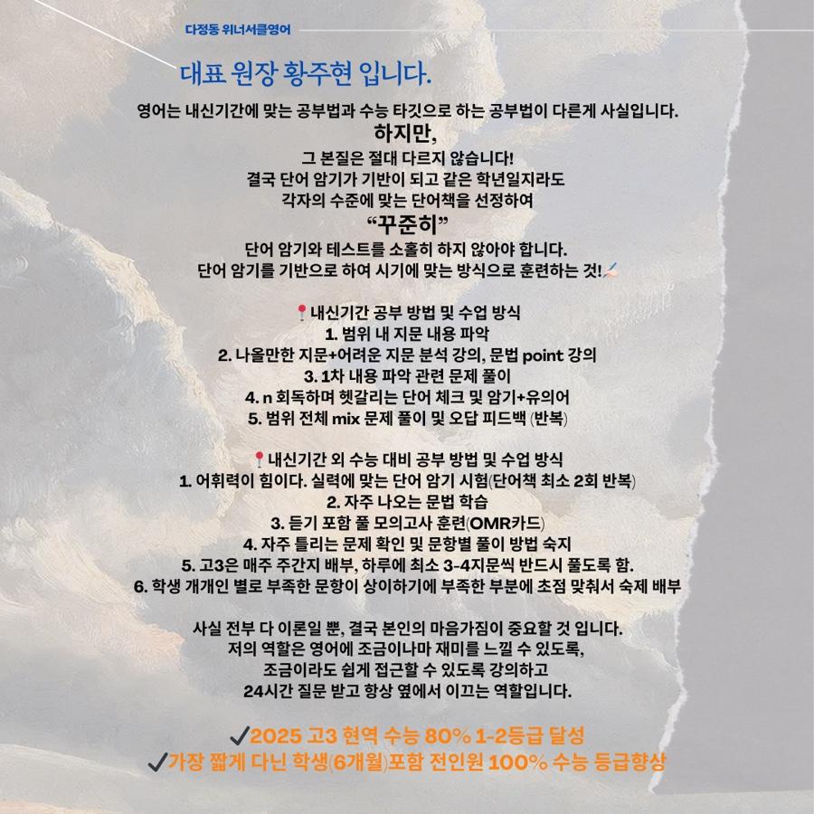 위너서클영어교습소 이미지 8