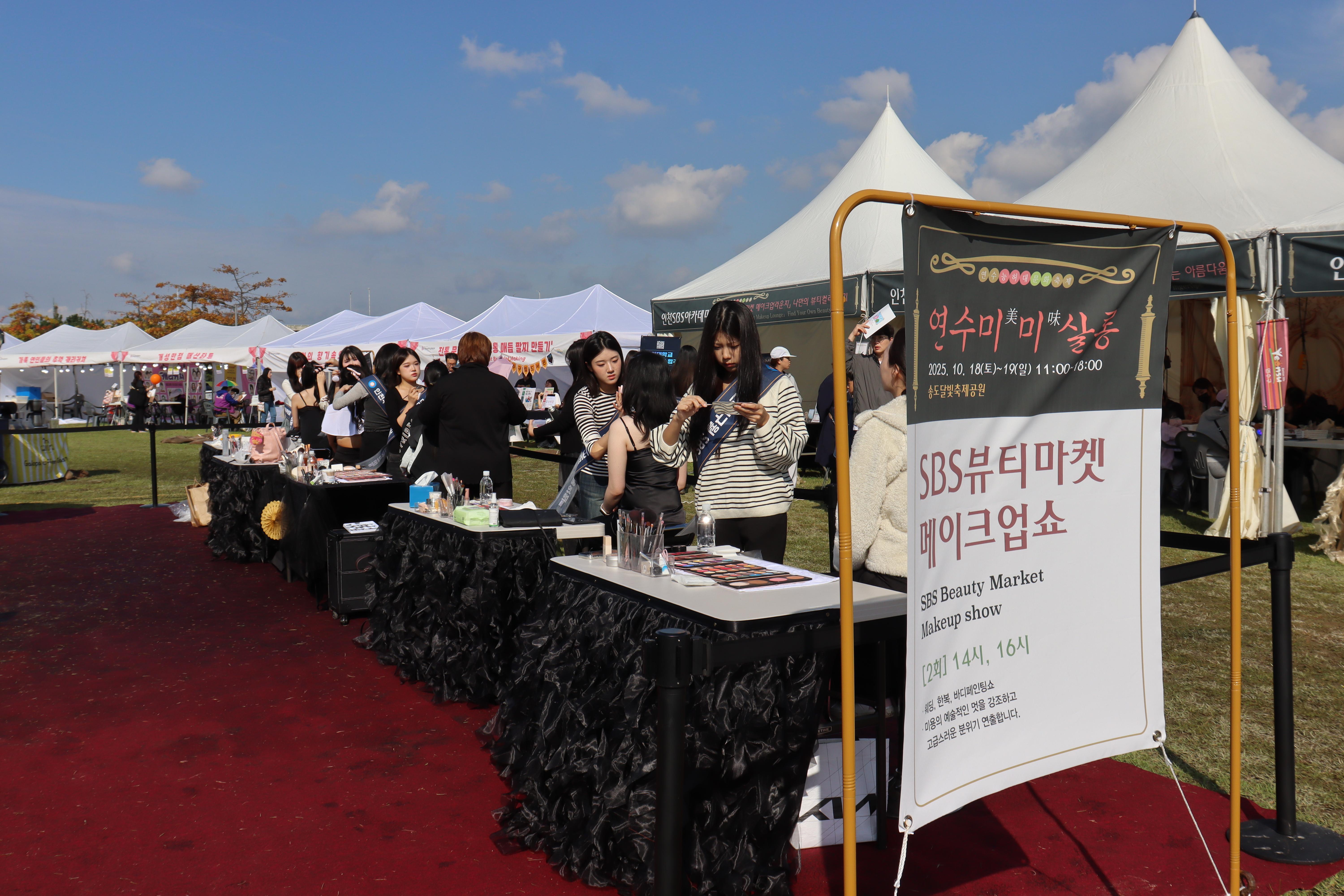 구월SBS아카데미미용학원 이미지 2