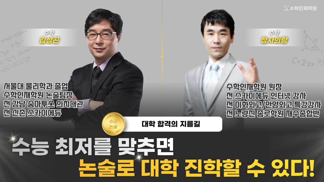 수학인재학원 이미지 22