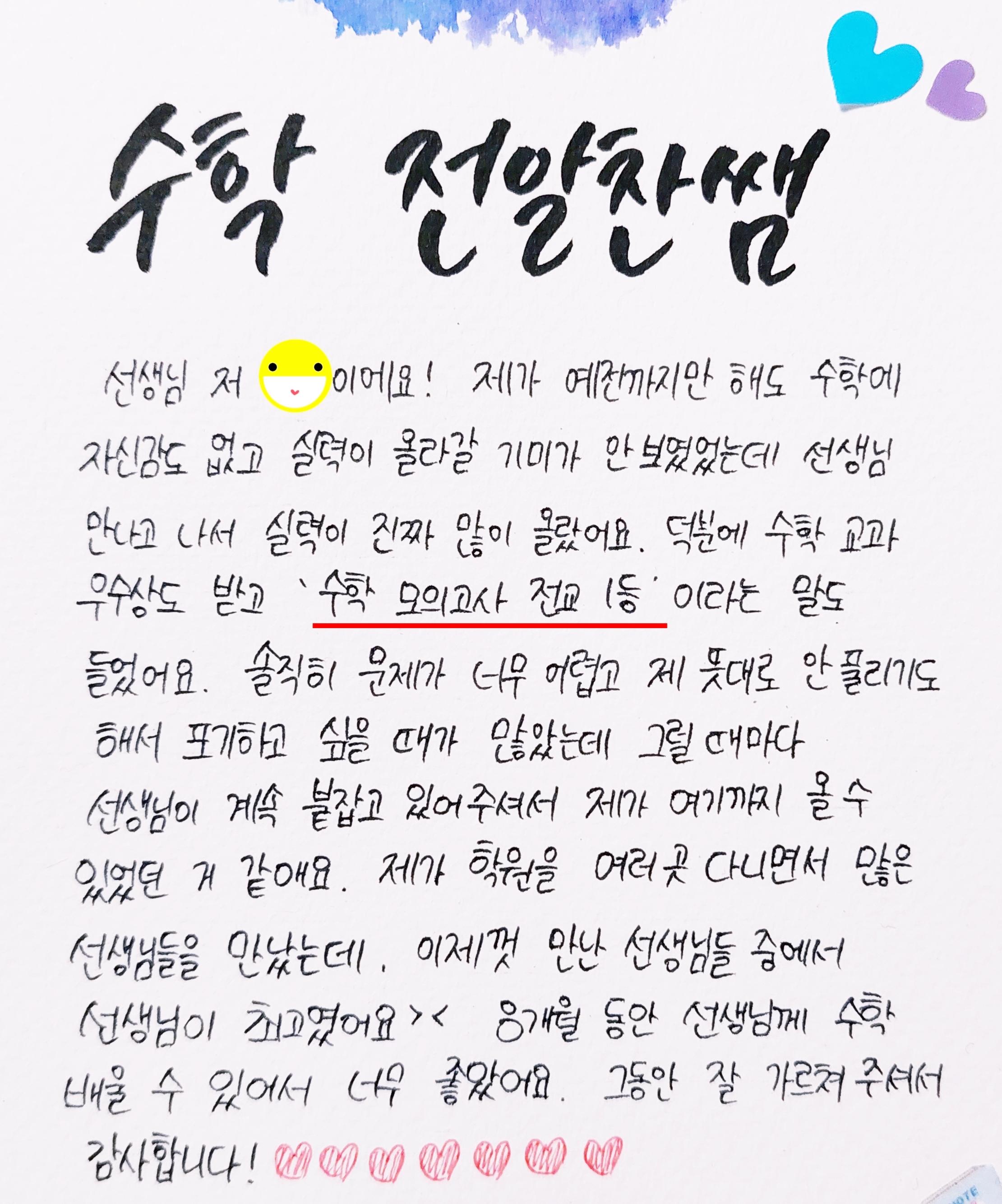 알매쓰수학교습소 이미지 1