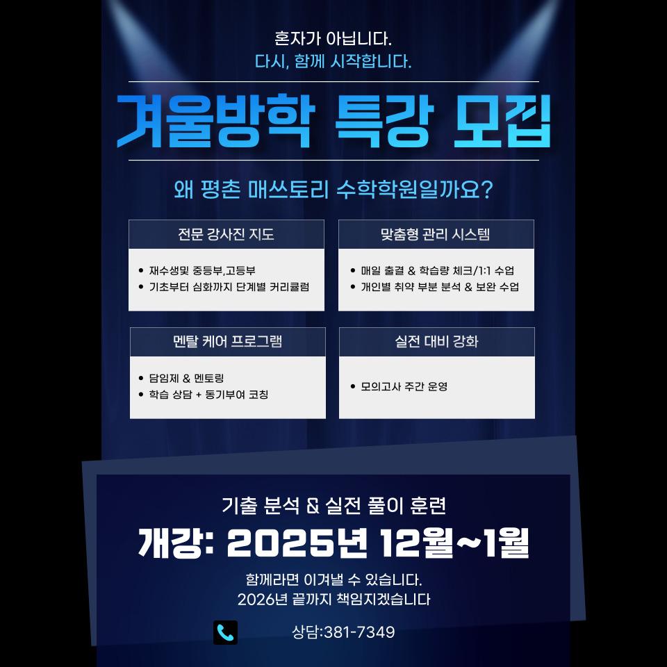 매쓰토리수학학원 이미지 3