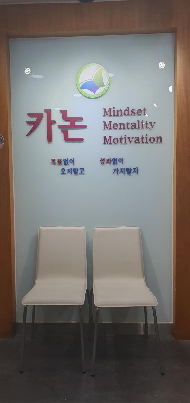 카논영어전문학원 이미지 5