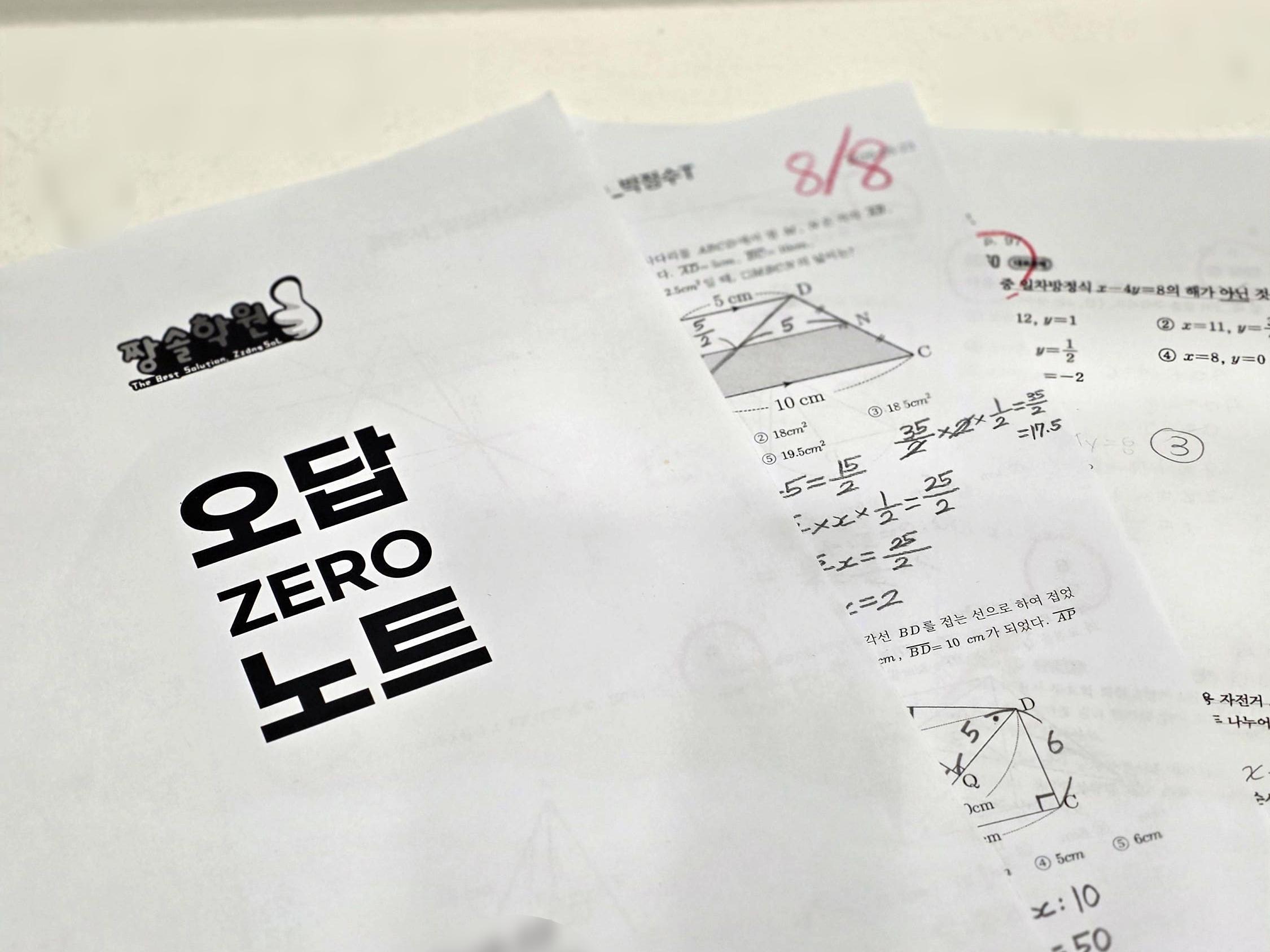 짱솔학원 잠실점 이미지 1