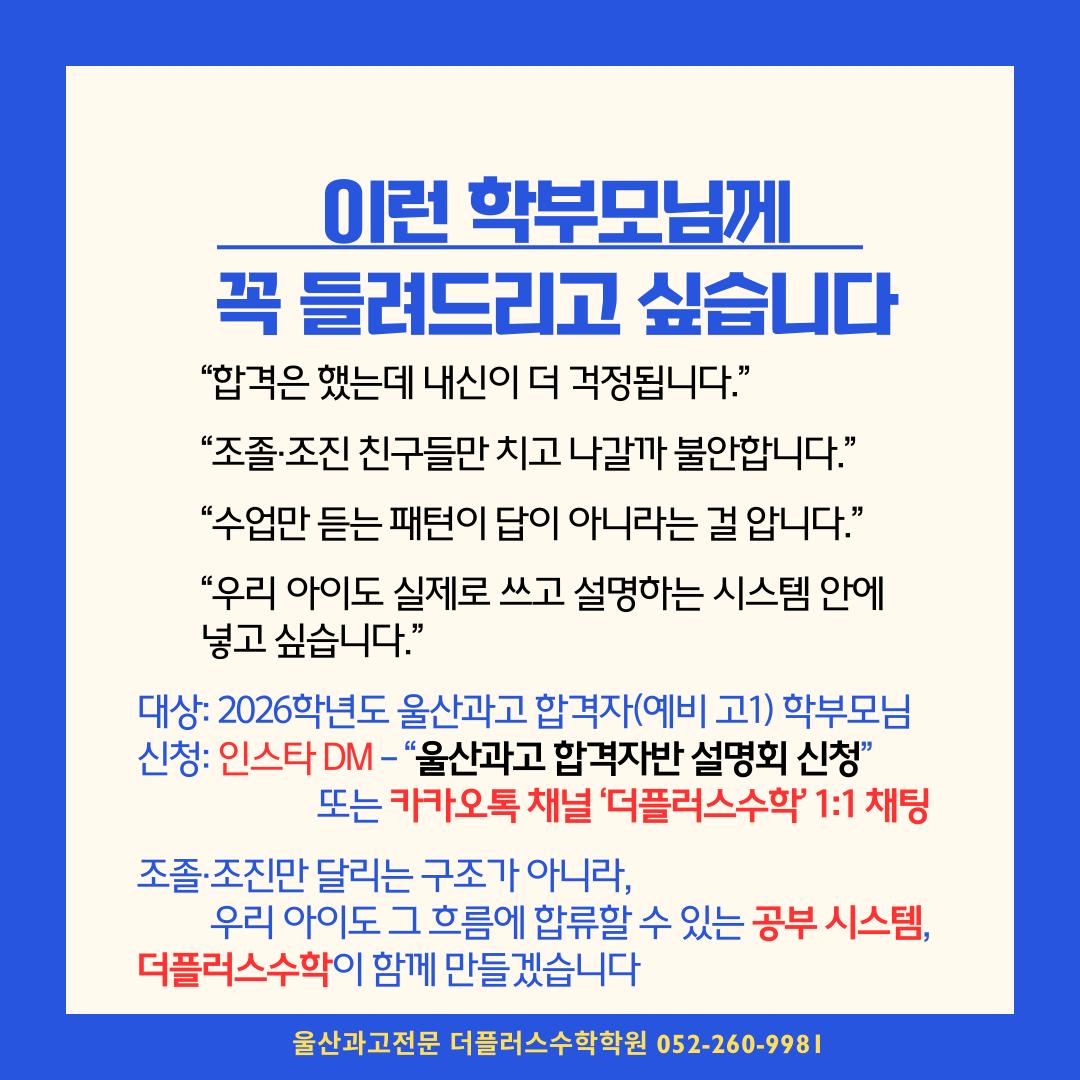 The(더)플러스수학학원 이미지 2