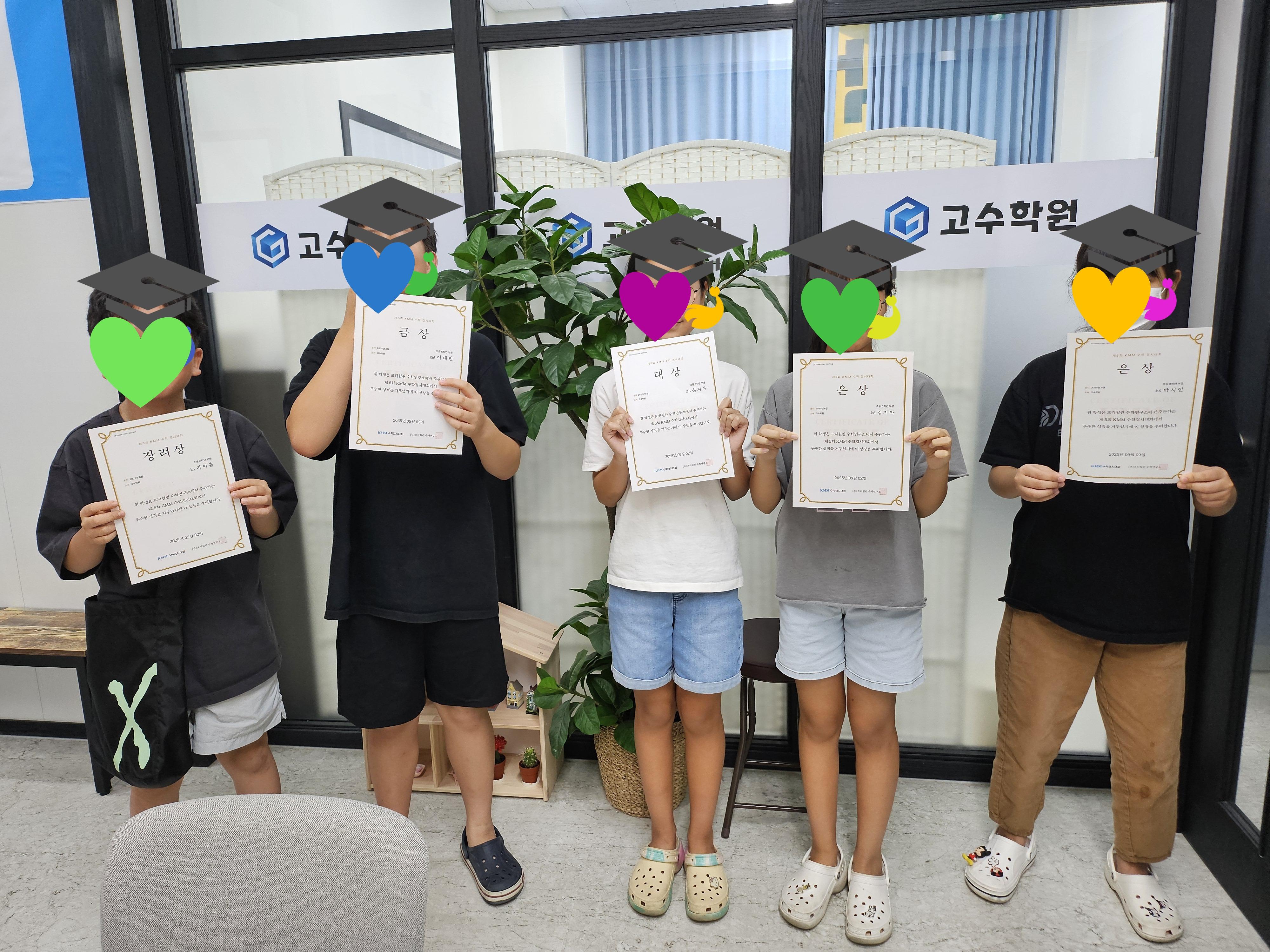 고수학원 이미지 2