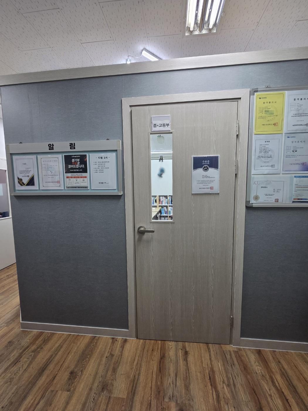 율곡바이블수학교습소 이미지 9