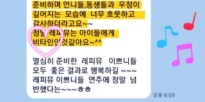 레인보우피아노뮤직음악학원 이미지 1