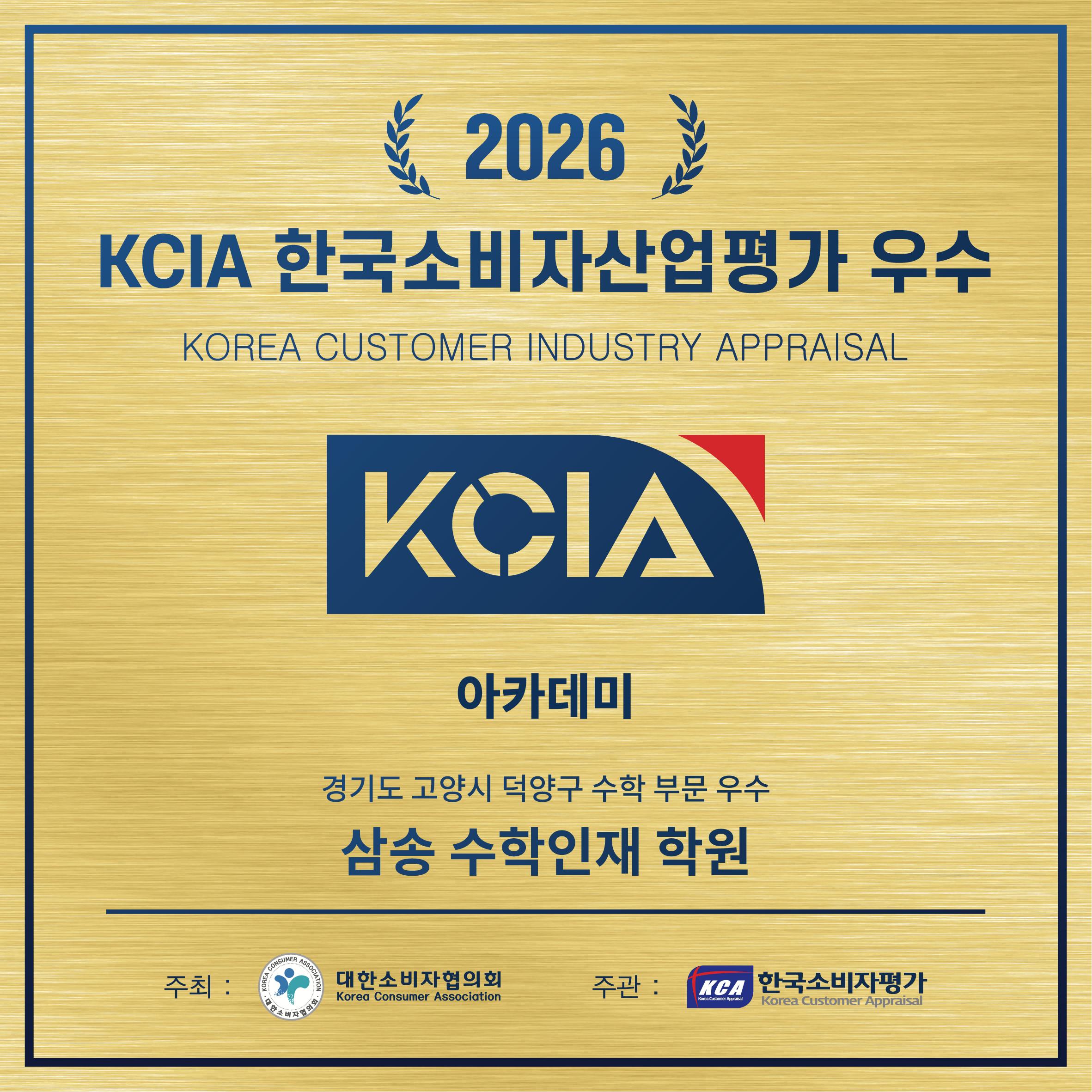 수학인재학원 이미지 1