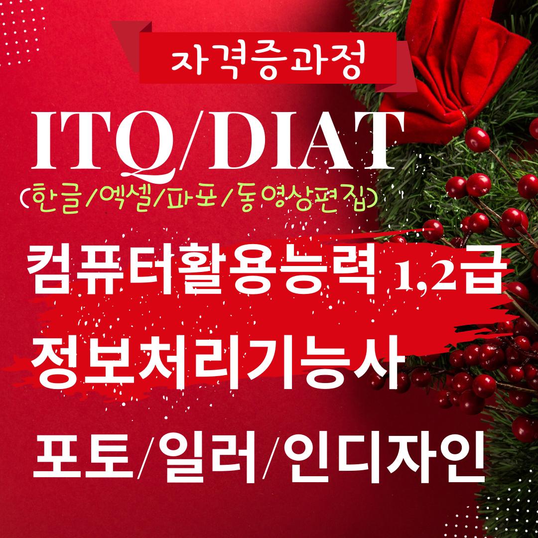 송기형컴퓨터전산학원 이미지 15