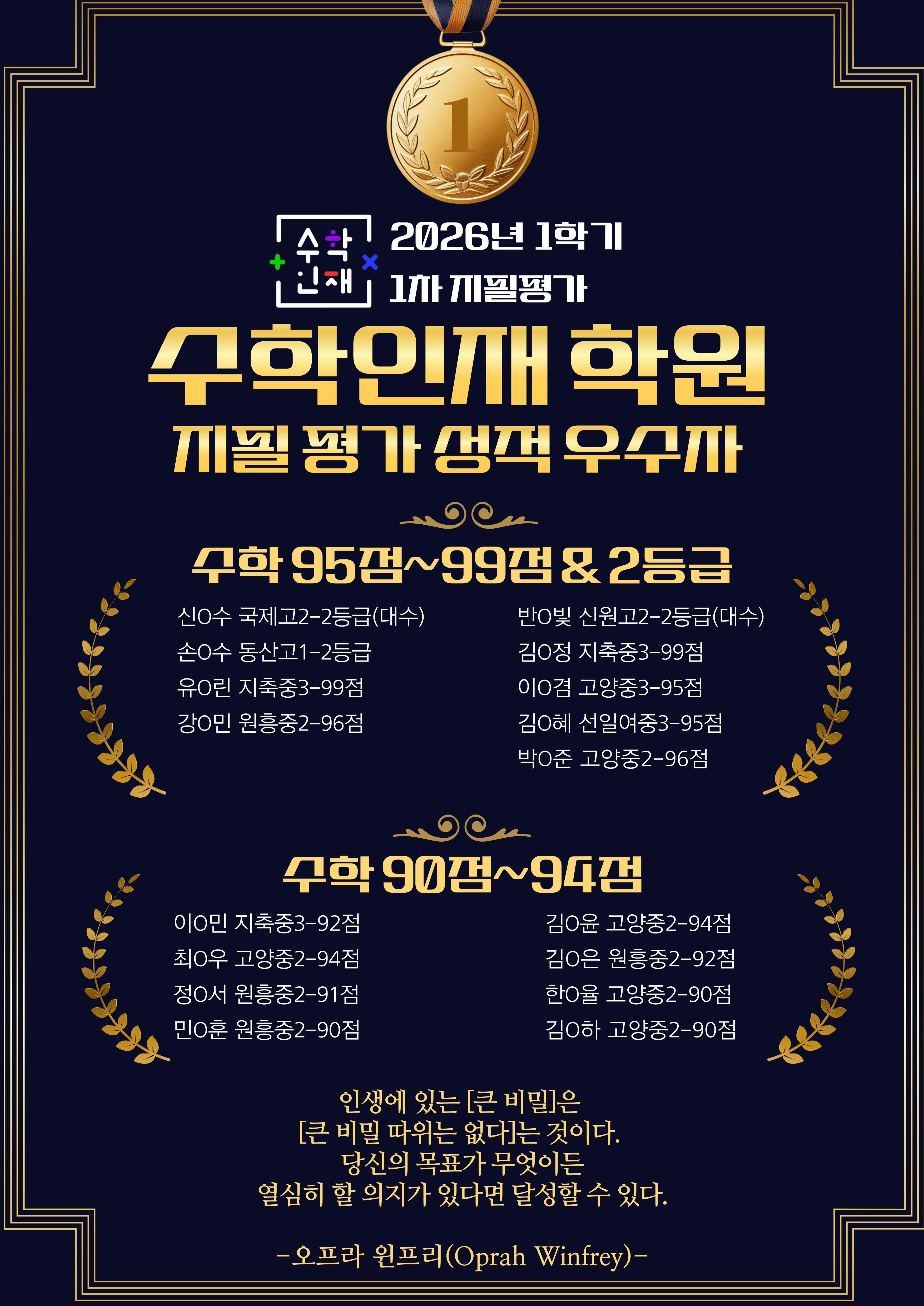 수학인재학원 이미지 3