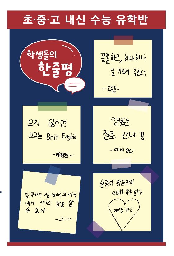 브릿영어학원 이미지 4