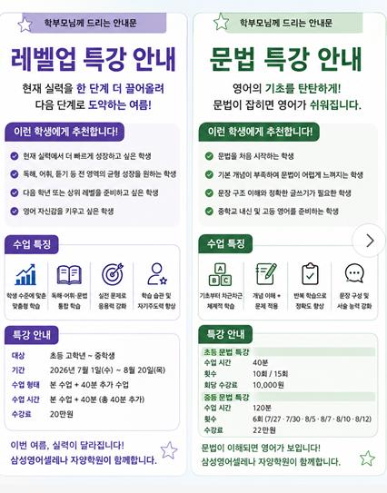 삼성영어셀레나자양학원 이미지 4