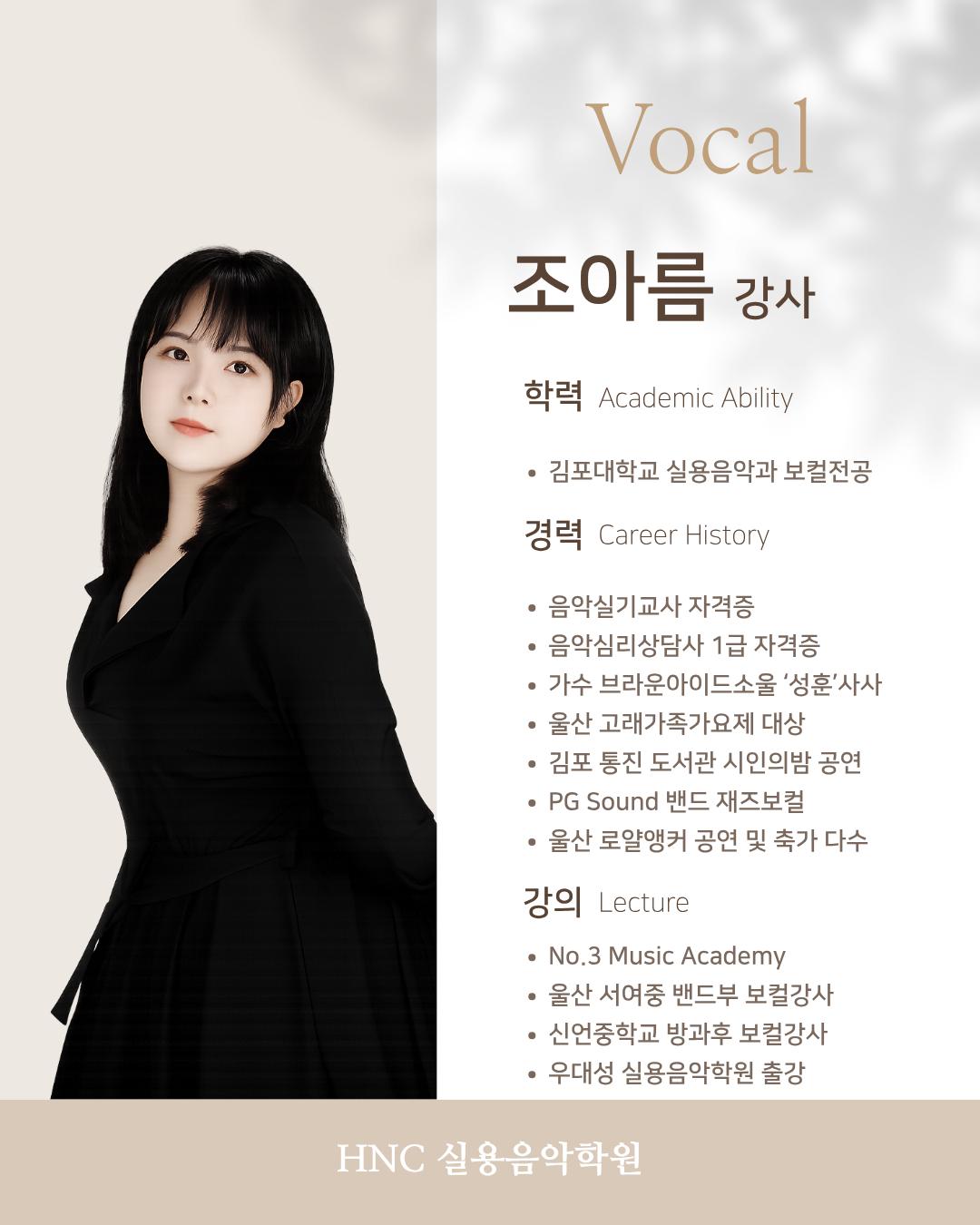 에이치엔씨(HNC)실용음악학원 이미지 3