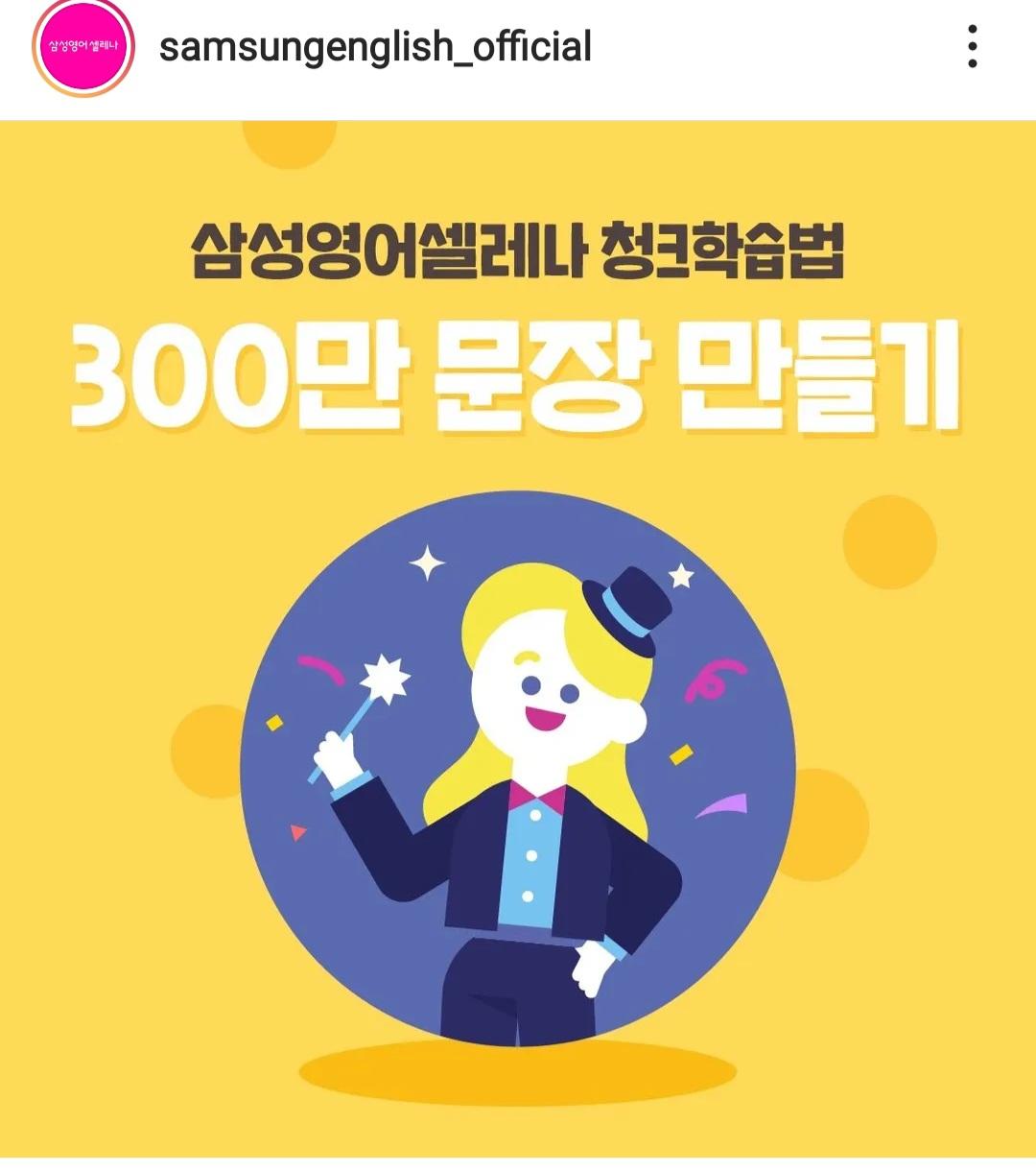 삼성영어그라시움캠퍼스학원 이미지 5