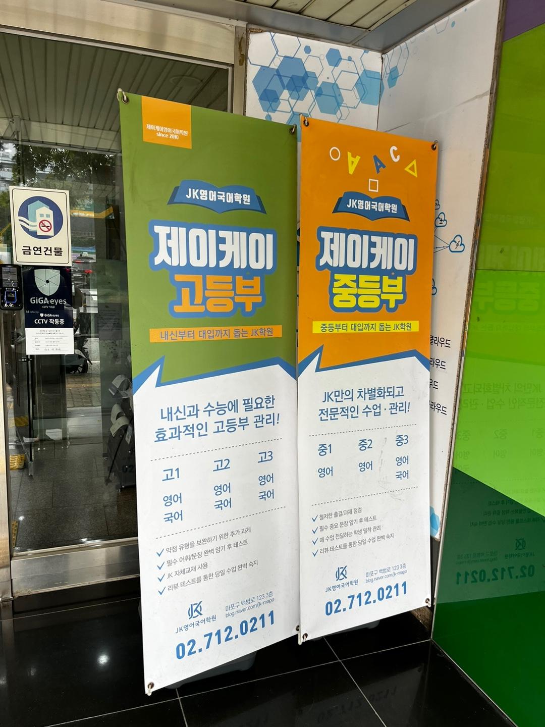 제이케이영어국어학원 이미지 1