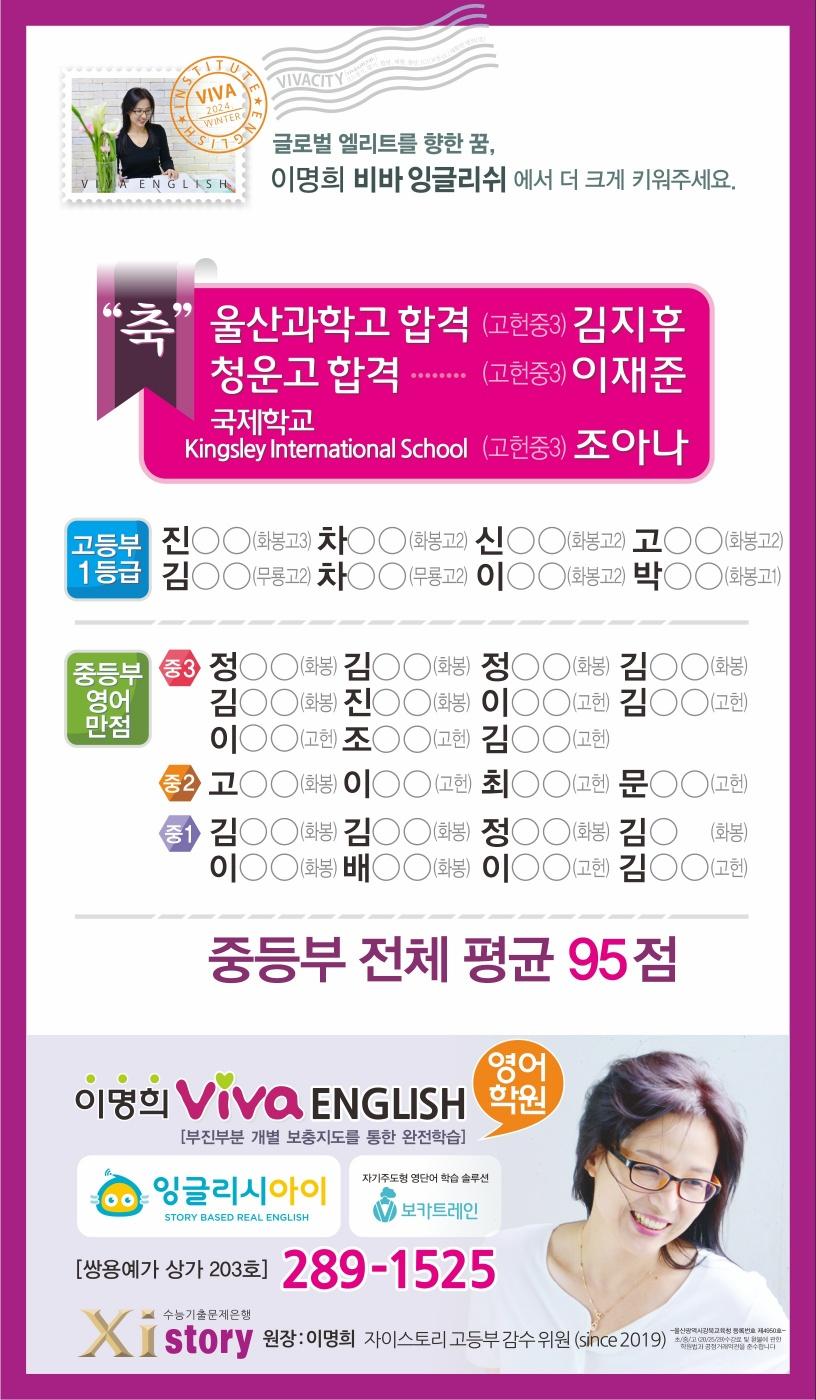 이명희비바잉글리쉬(vivaEnglish)학원 이미지 12