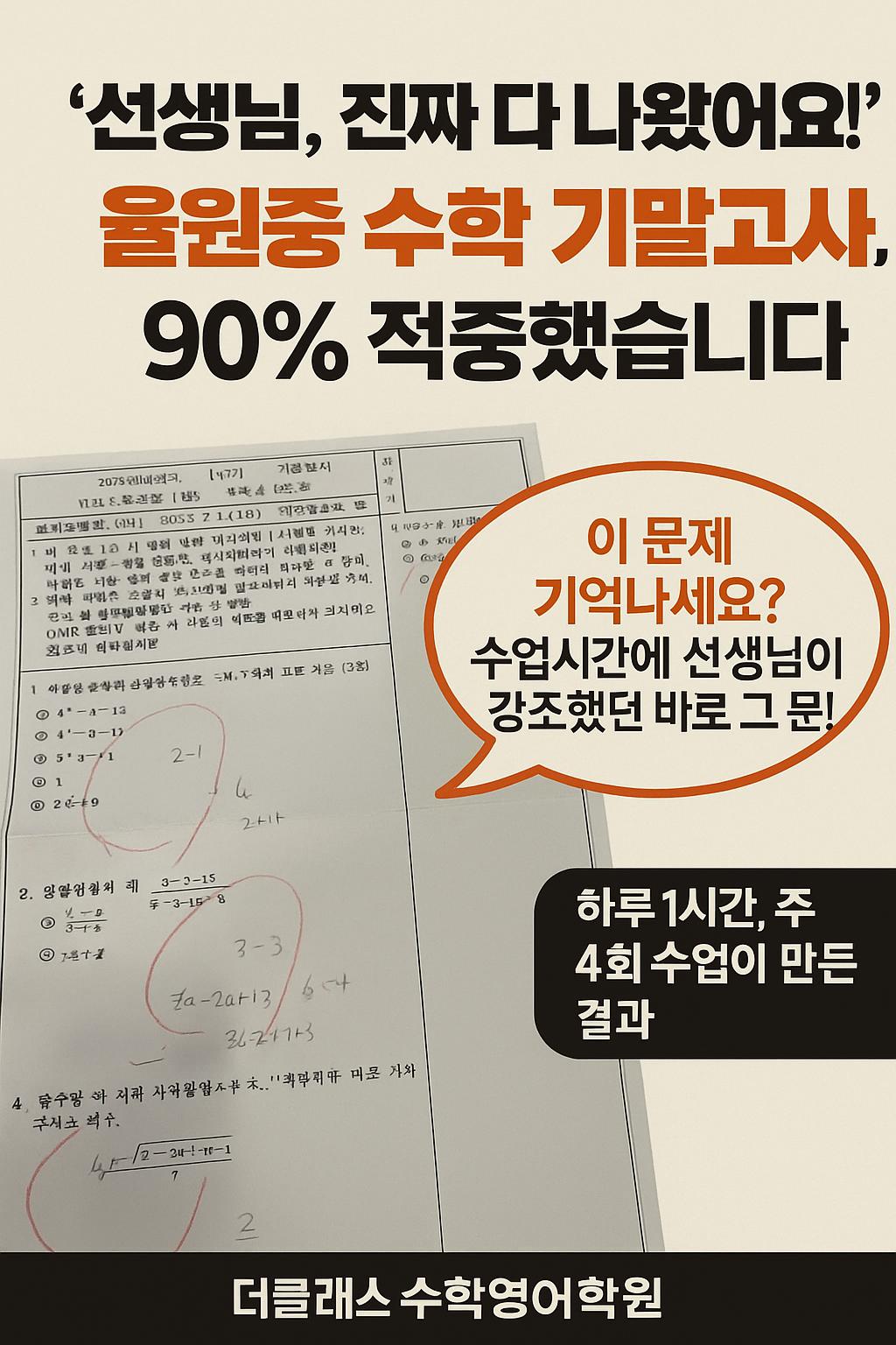 더클래스수학영어학원 이미지 2