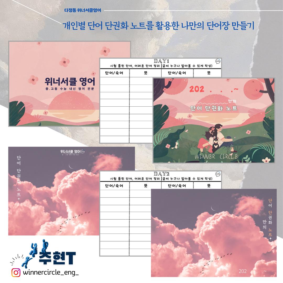 위너서클영어교습소 이미지 13