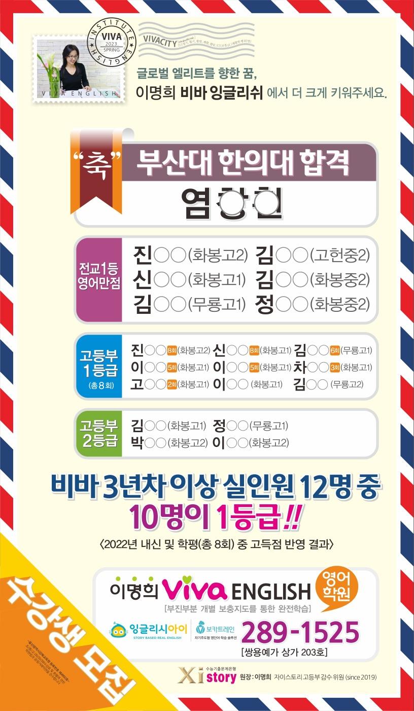 이명희비바잉글리쉬(vivaEnglish)학원 이미지 11