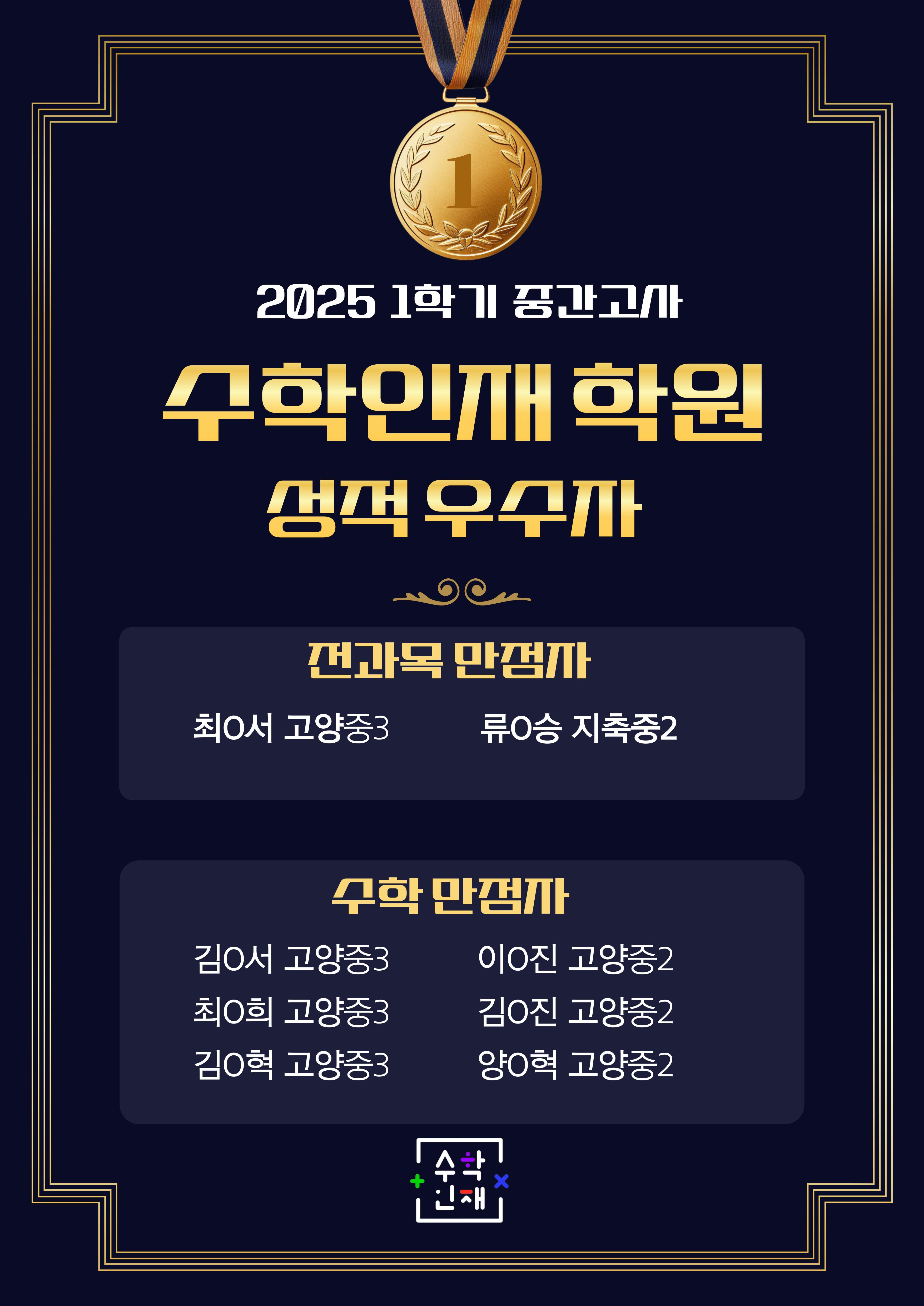 수학인재학원 이미지 7