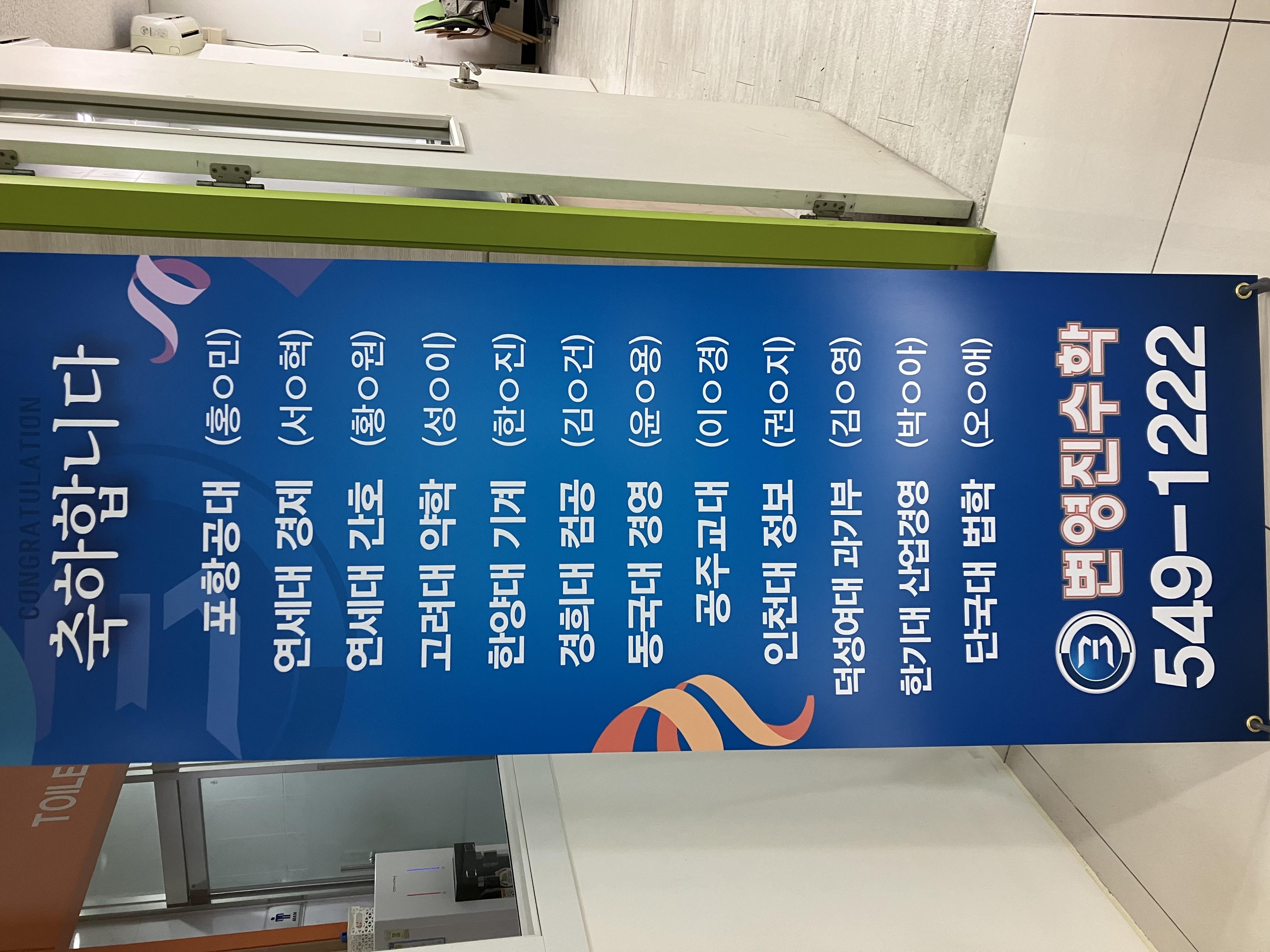변영진수학학원 이미지 1