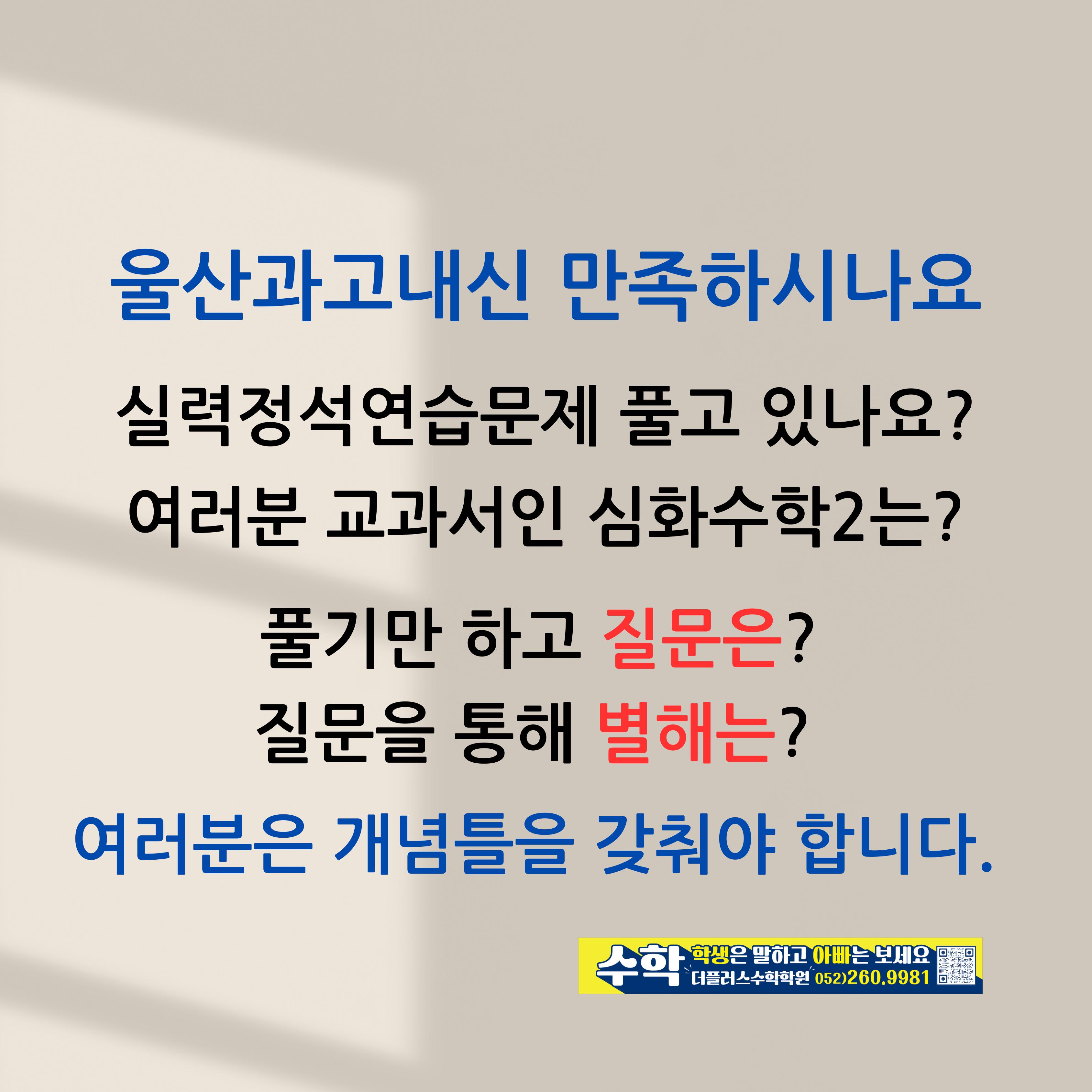 The(더)플러스수학학원 이미지 23