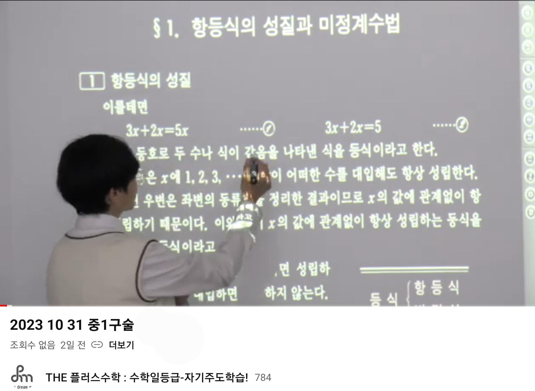 The(더)플러스수학학원 이미지 38