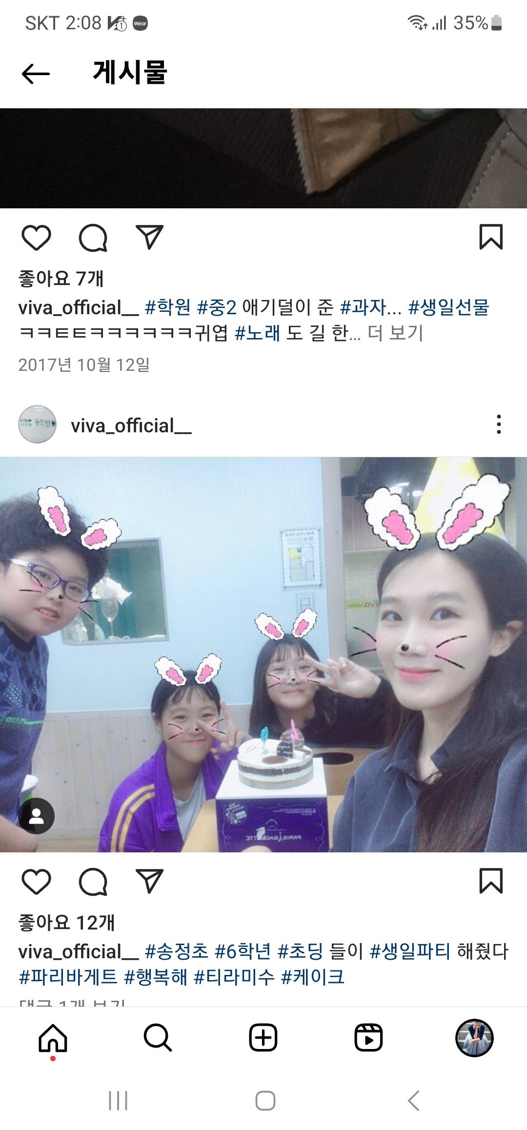 이명희비바잉글리쉬(vivaEnglish)학원 이미지 3