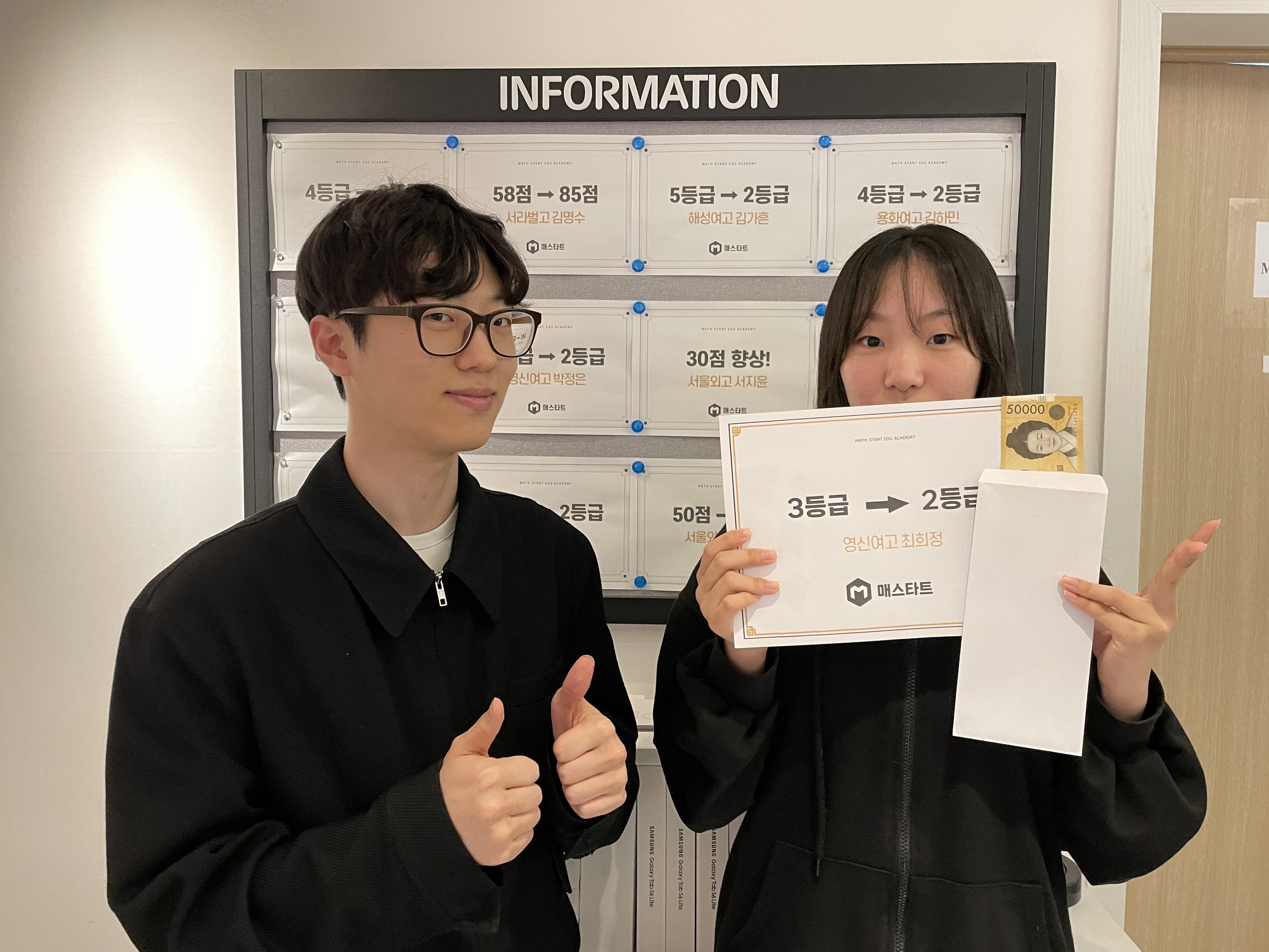 중계동매스타트수학학원 이미지 31